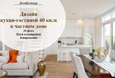 Дизайн кухни 15 кв. м (63 фото): особенности планировки и зонирования, проекты интерьера прямоугольной кухни-студии 15 квадратных метров с холодильником и балконом