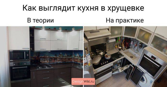 Дизайн кухни в хрущевке: 20 фото идей
дизайн кухни в хрущевке: 20 фото идей