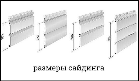 Какая бывает длина и ширина у сайдинга? — masterfasada.ru