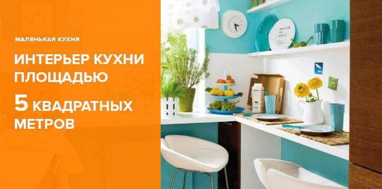 Декор и оформление обеденной зоны