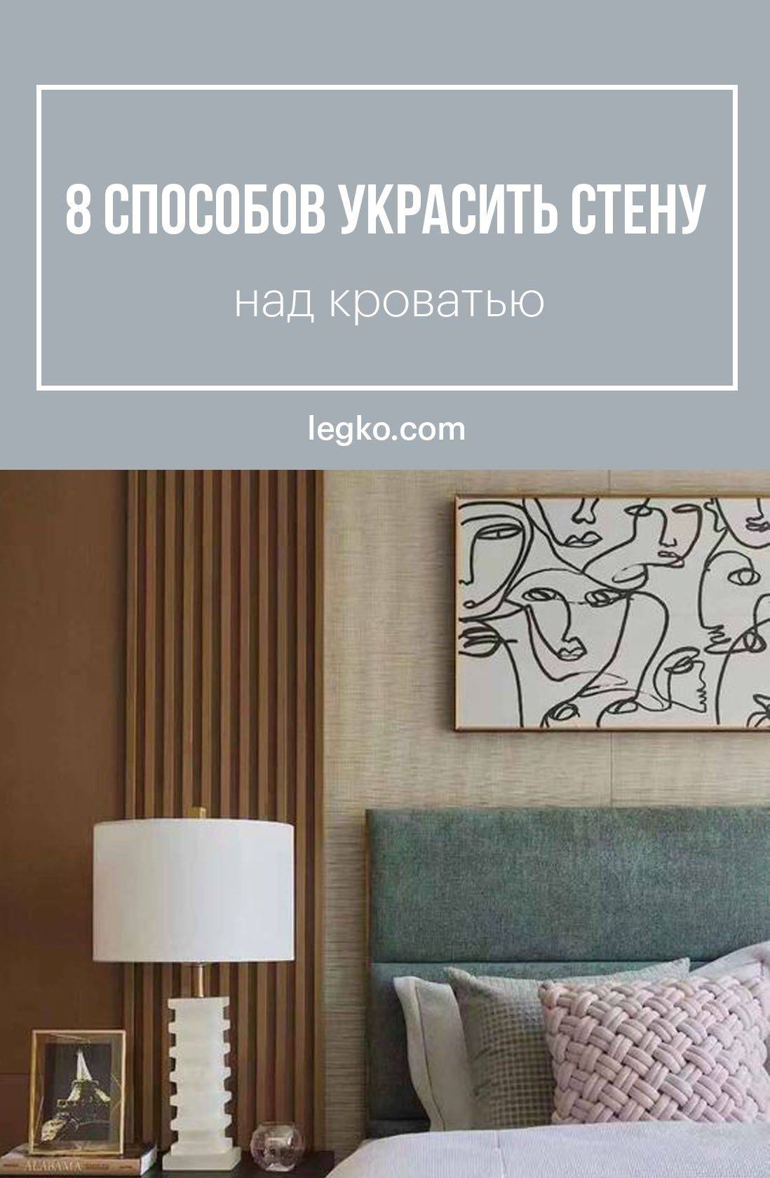 Чем отделать стены в спальне