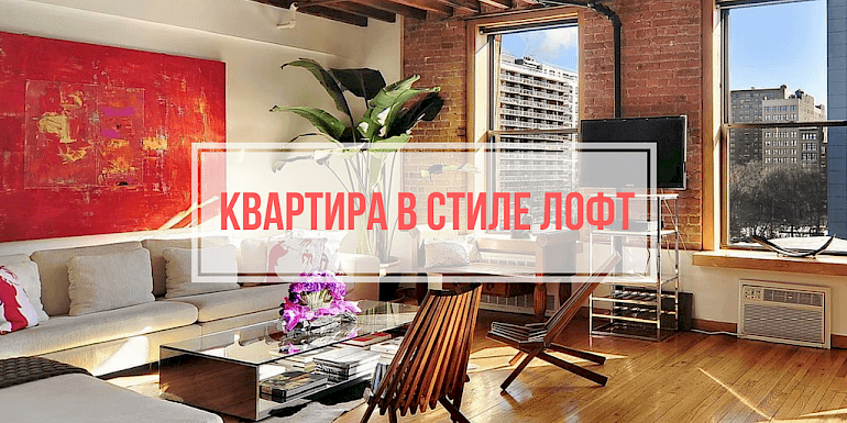 Современные идеи дизайна штор в стиле лофт