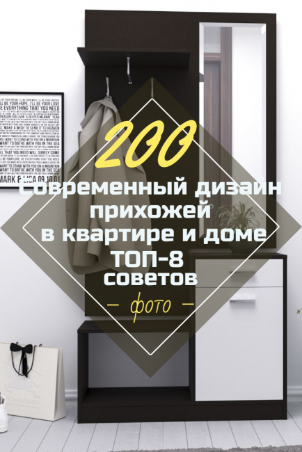 Узкая прихожая: секреты гармоничного интерьера