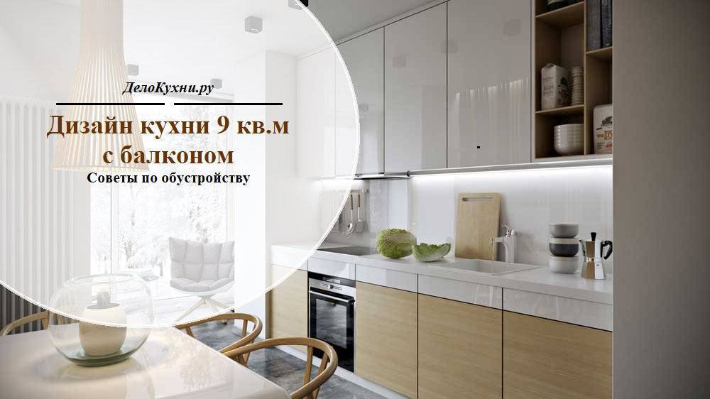 Кухня 12 кв. м. — особенности выбора дизайна интерьера и нюансы планировки кухни (110 фото)