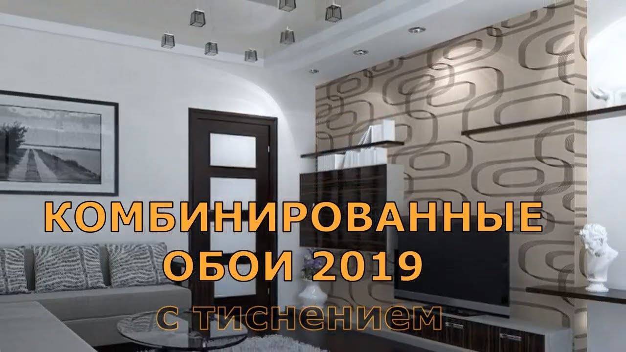 Дизайн гостиной 2019 год: стили и современные идеи по оформлению комнат (100 фото)