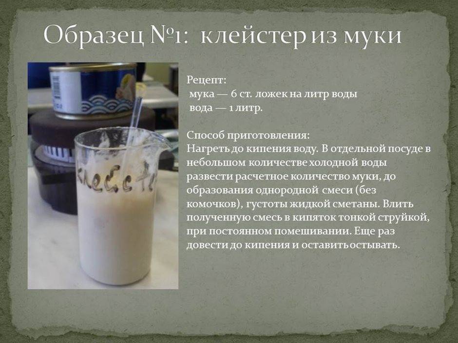 Клейстер: технологии варки и обзор лучших рецептов проверенных временем