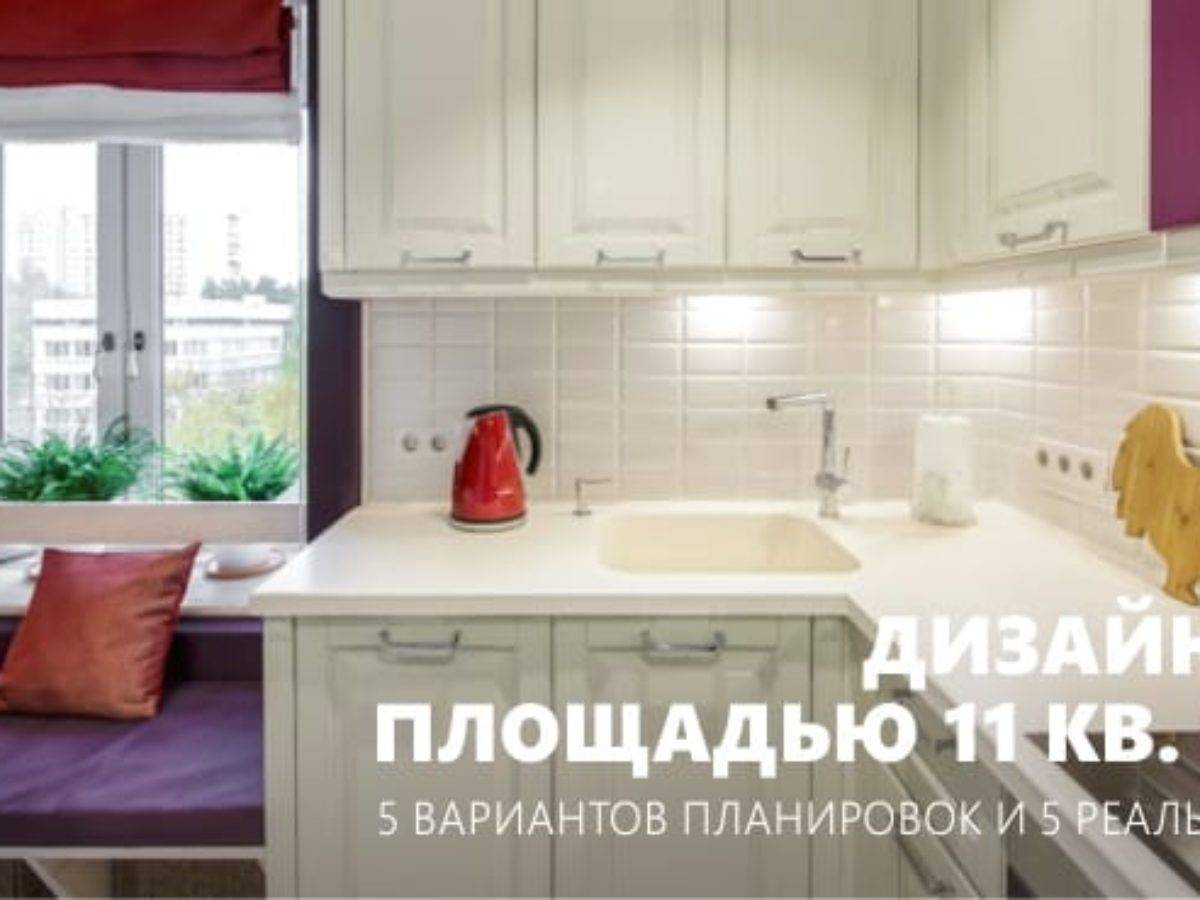 Кухня-гостиная 20 кв. м: дизайнерские идеи и 75 фото удачных решений