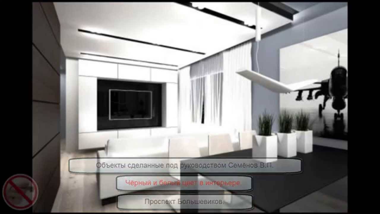 Дизайн чёрно-белого интерьера гостиной, варианты оформления зала с фото
дизайн чёрно-белого интерьера гостиной, варианты оформления зала с фото